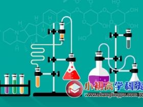 初中化学知识点总结1.3:物理性质和化学性质