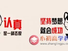 初中数学知识总结七年级2.5:多项式