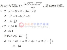 初中数学题库八年级6.2:已知X,Y为实数,求5X+6Y的值