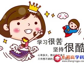 初中数学知识点总结3.9:一元一次方程应用题的行程问题