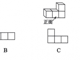 初中九年级数学易错母题:判断由4个相同方块搭成的几何体的三视图