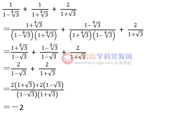 初中数学题库八年级6.2：含有四次根式的分式的化简