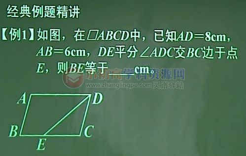 初中数学题库八年级8.1.1：角平分线加平行线等腰三角形来呈现