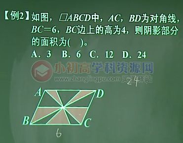 初中数学题库八年级8.1.2：平形四边形面积相关的题例