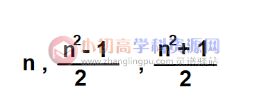 初中数学知识点总结八年级7.5：关于勾股数组的求法之通项公式-图片1
