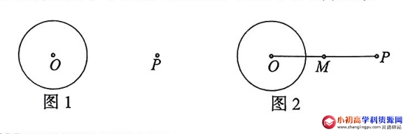 初中数学九年级例题解析:过圆外一点作圆的切线的应用-图片1