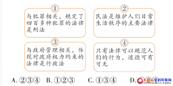 小学六年级上册道德与法律:感受生活中的法律,选择题